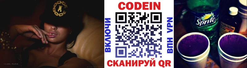 где купить наркотик  kraken сайт  Кодеиновый сироп Lean напиток Lean (лин)  Боровск 