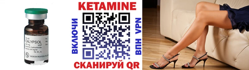 Кетамин VHQ  гидра ссылка  Боровск 