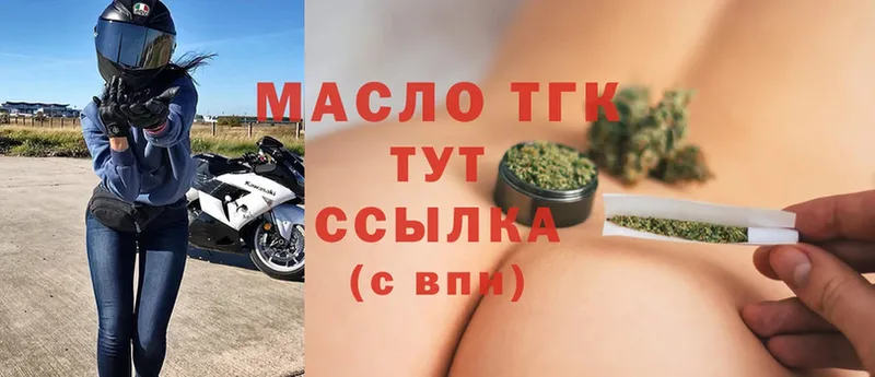 mega ссылка  Боровск  ТГК вейп  где купить наркоту 